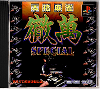 Honkaku Mahjong Tetsuman Special JP Playstation JP box art
